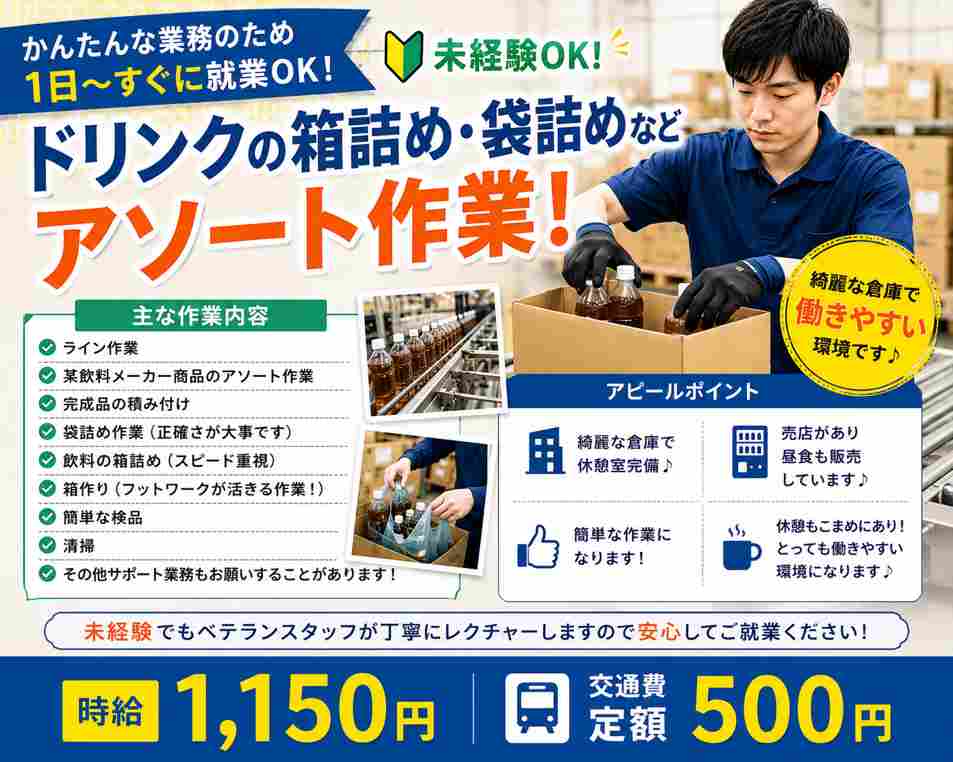 バイト先の写真