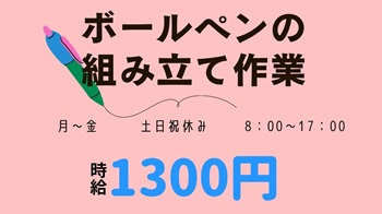 バイト先の写真