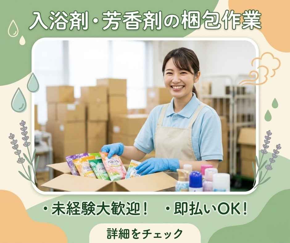 バイト先の写真