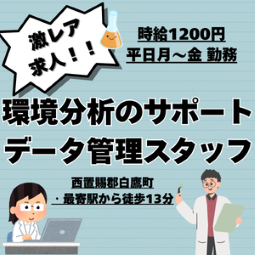 バイト先の写真