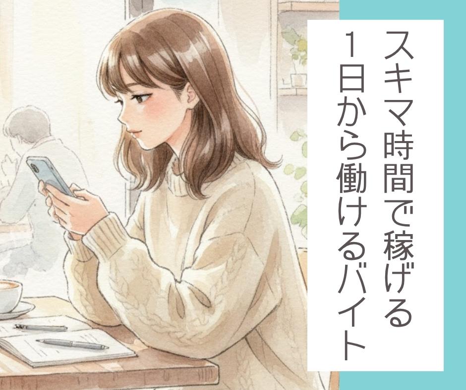 バイト先の写真