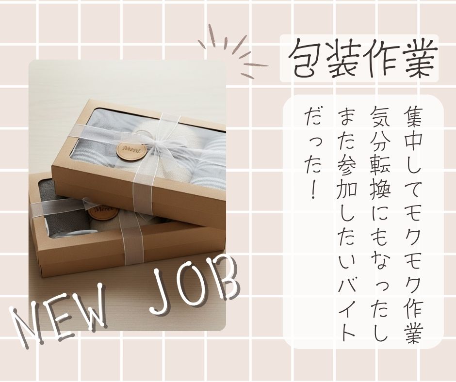 バイト先の写真