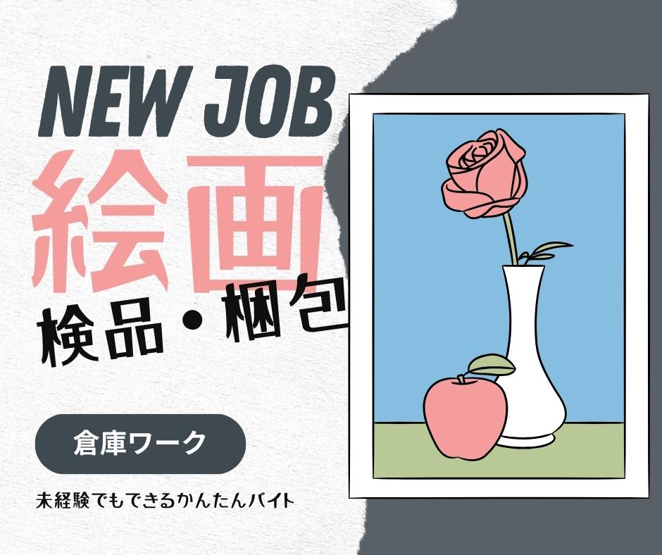バイト先の写真