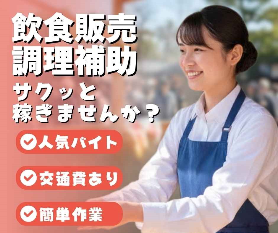 バイト先の写真