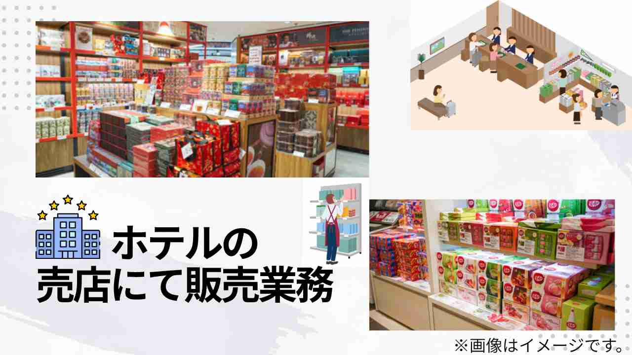 バイト先の写真