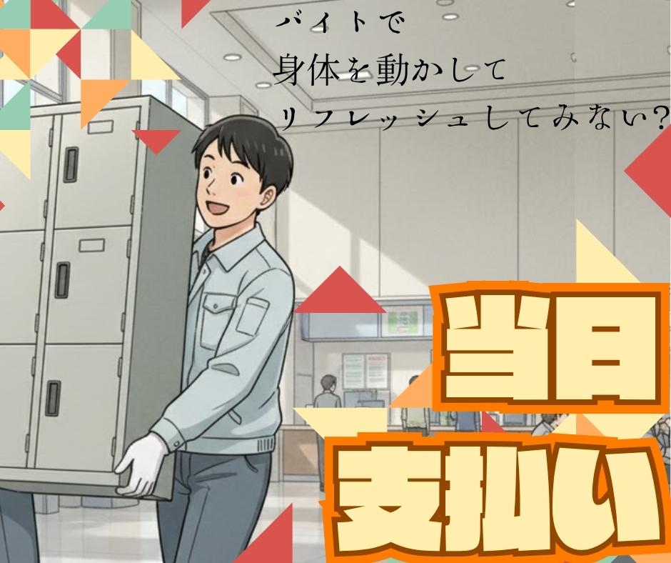 バイト先の写真