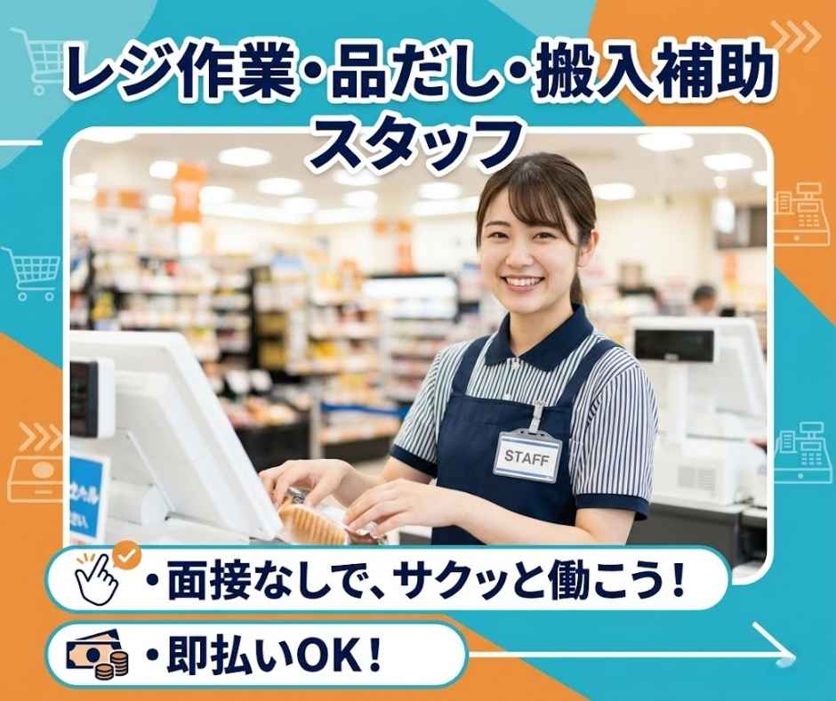 バイト先の写真