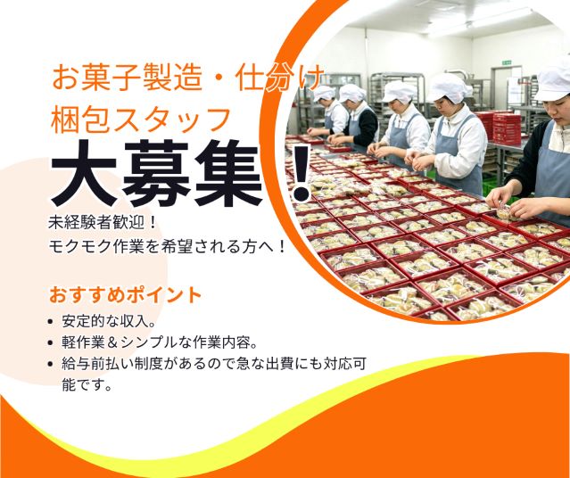 バイト先の写真