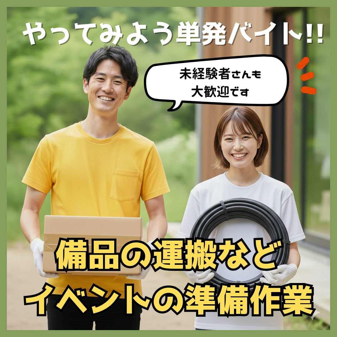 バイト先の写真