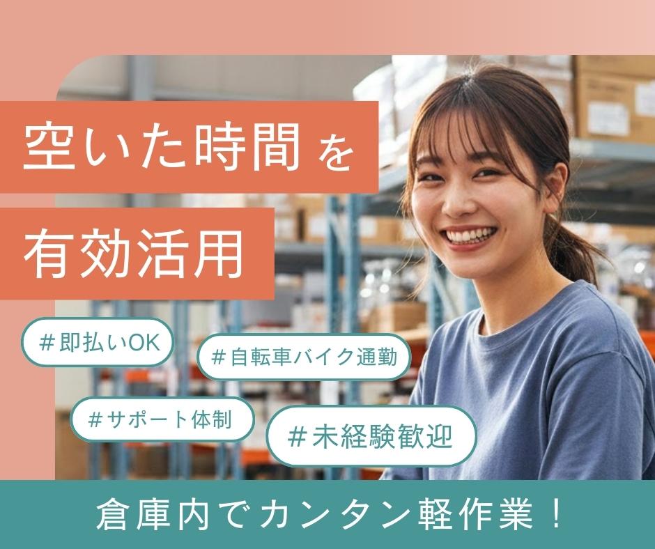 バイト先の写真