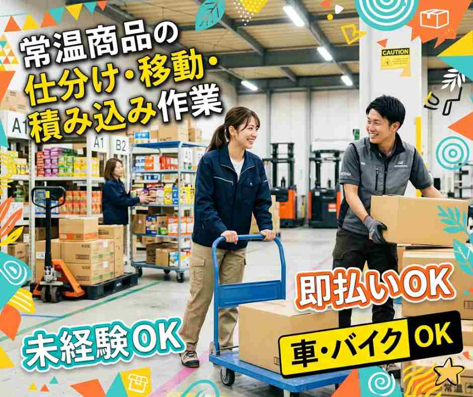バイト先の写真