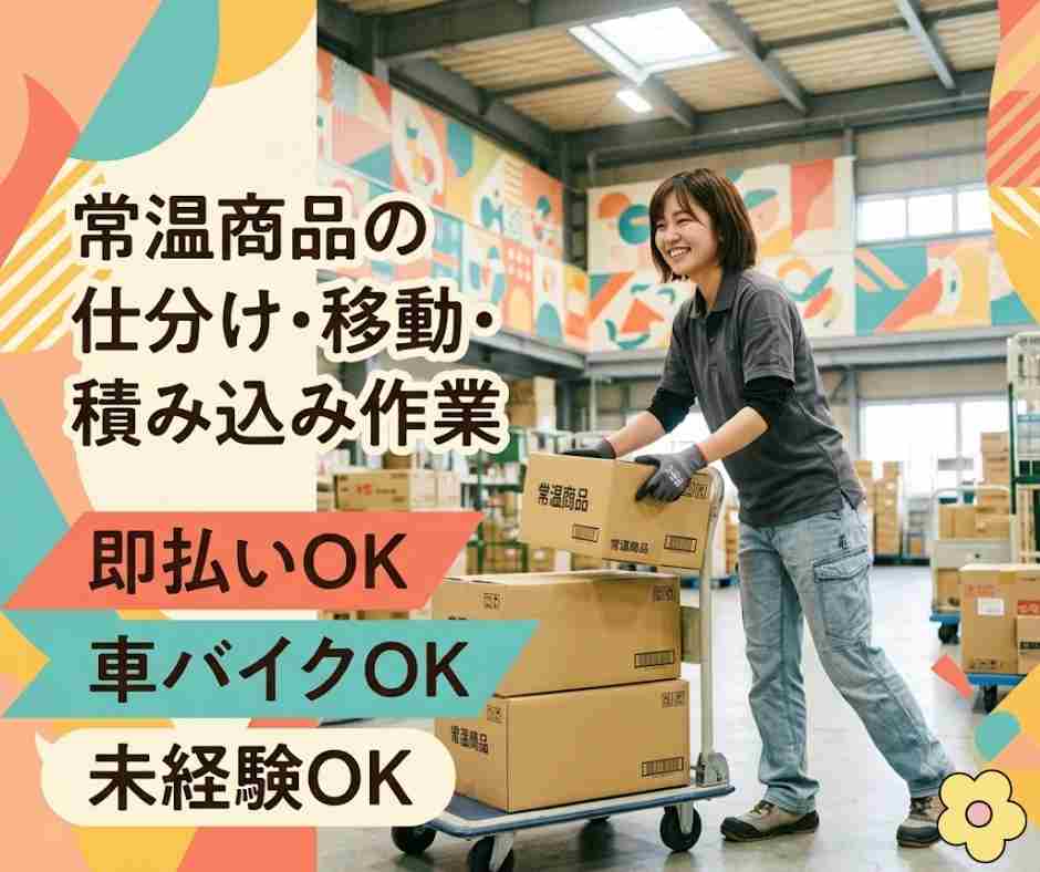 バイト先の写真
