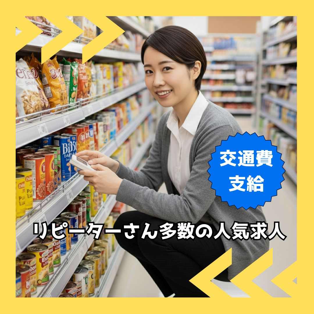 バイト先の写真