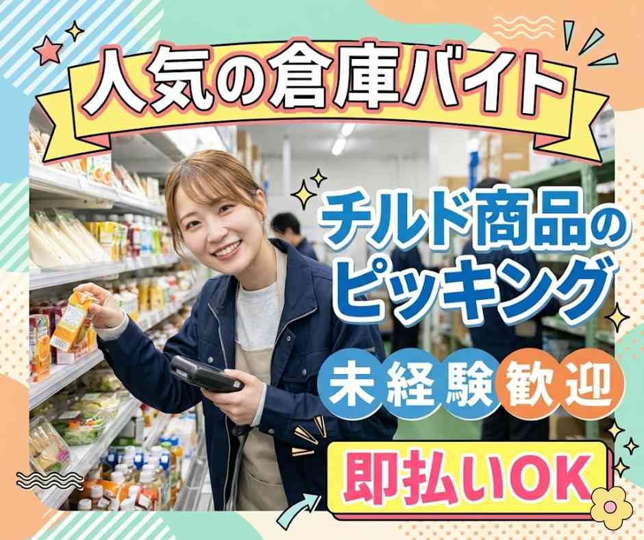 バイト先の写真