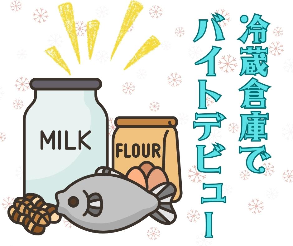 バイト先の写真