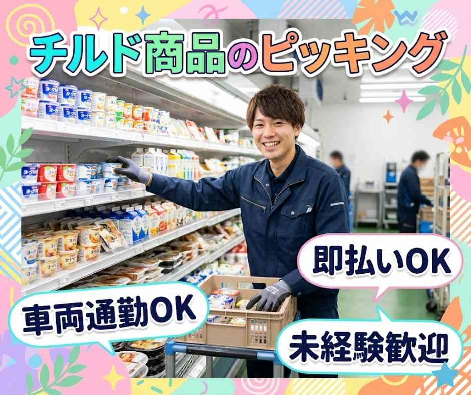 バイト先の写真