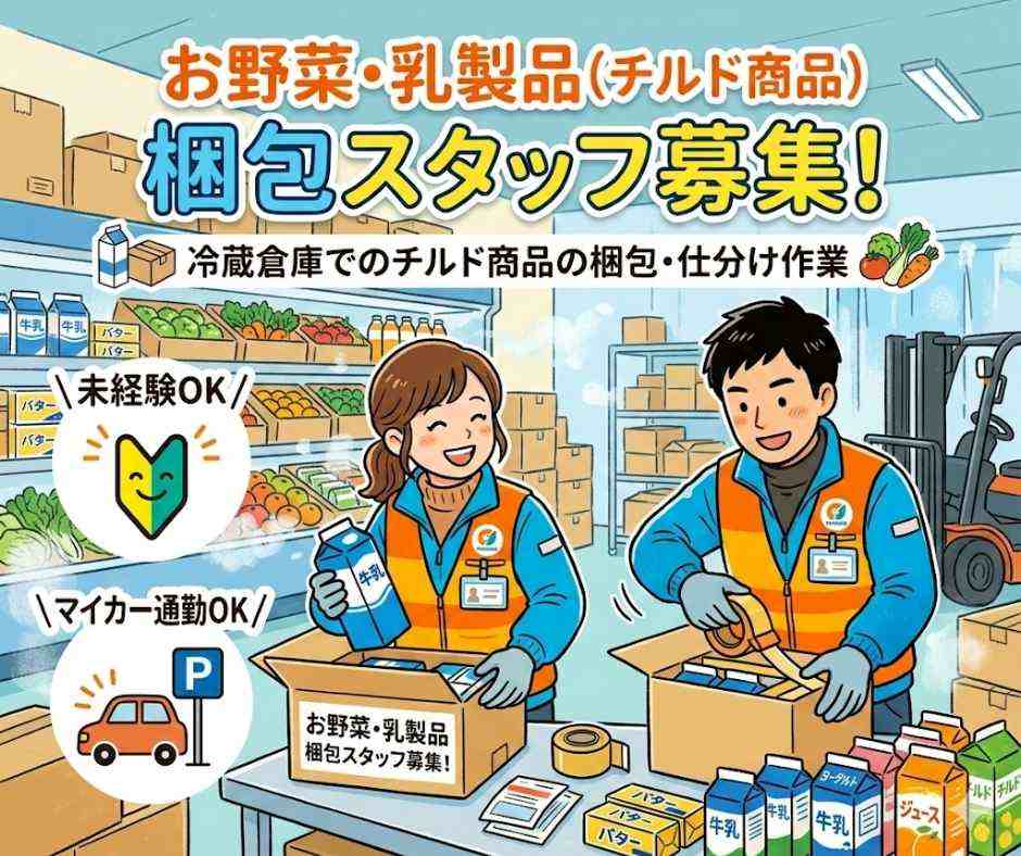 バイト先の写真