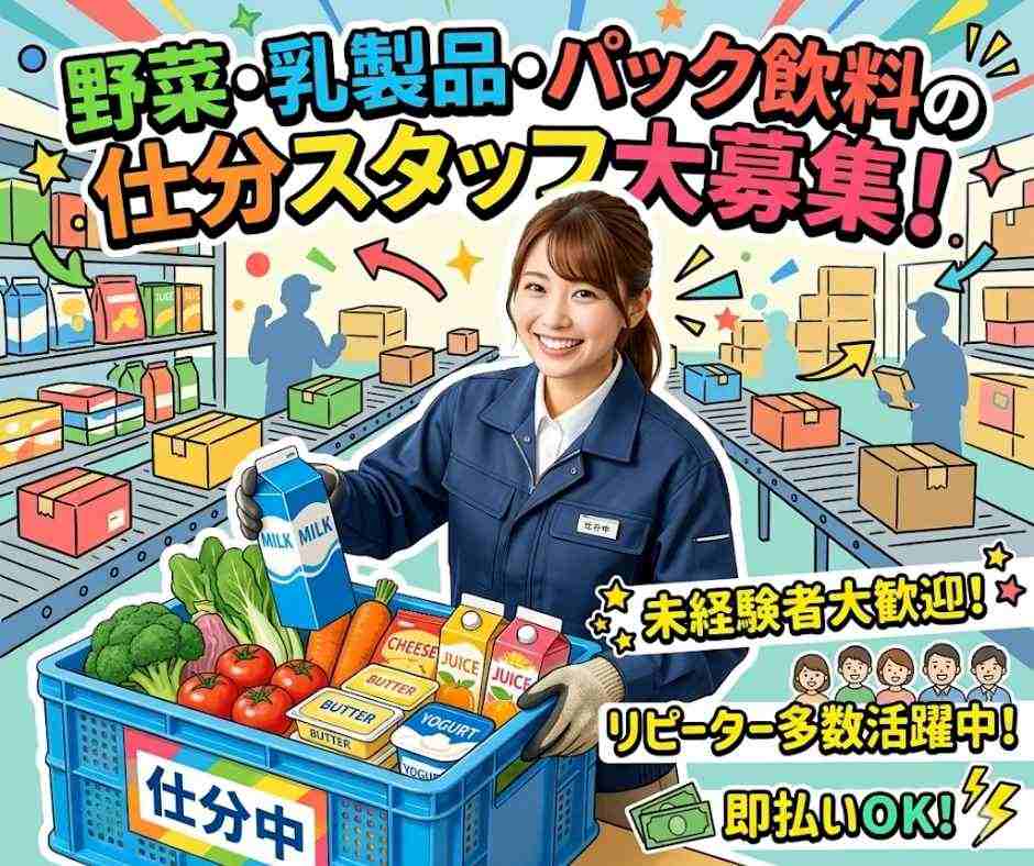 バイト先の写真