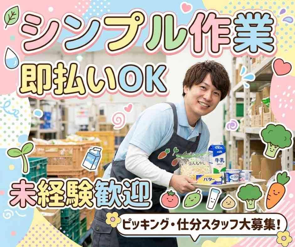 バイト先の写真