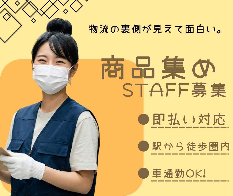 バイト先の写真