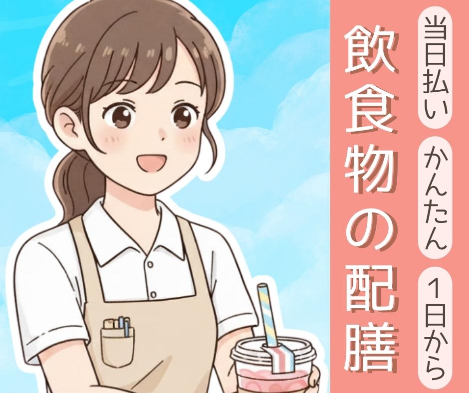 バイト先の写真