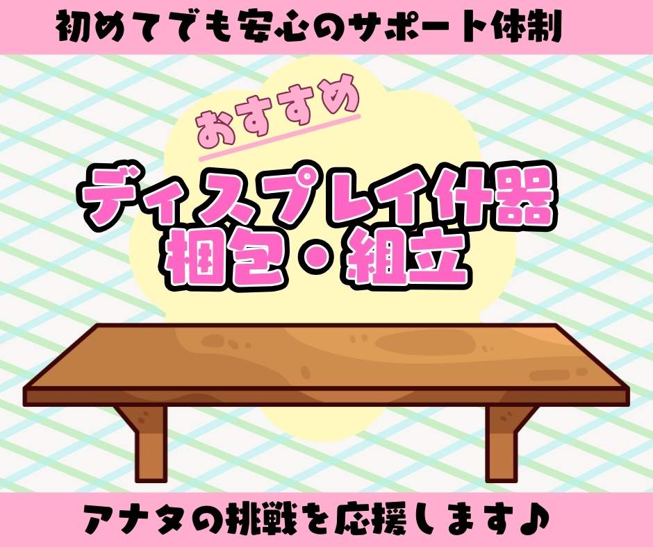 バイト先の写真
