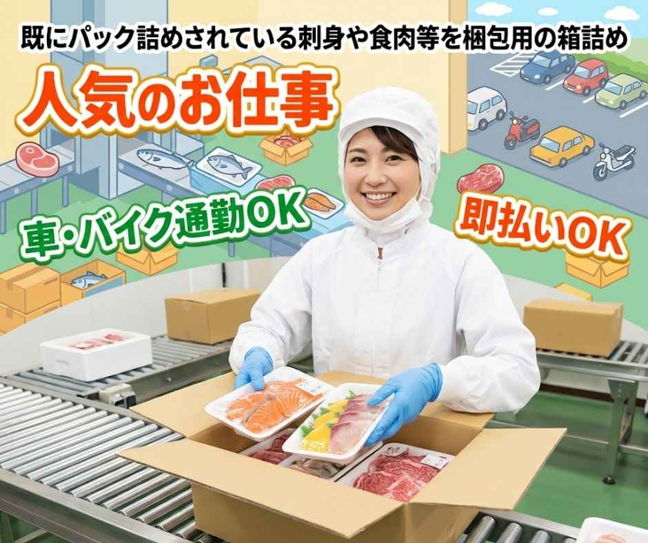 バイト先の写真
