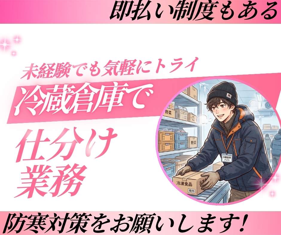 バイト先の写真