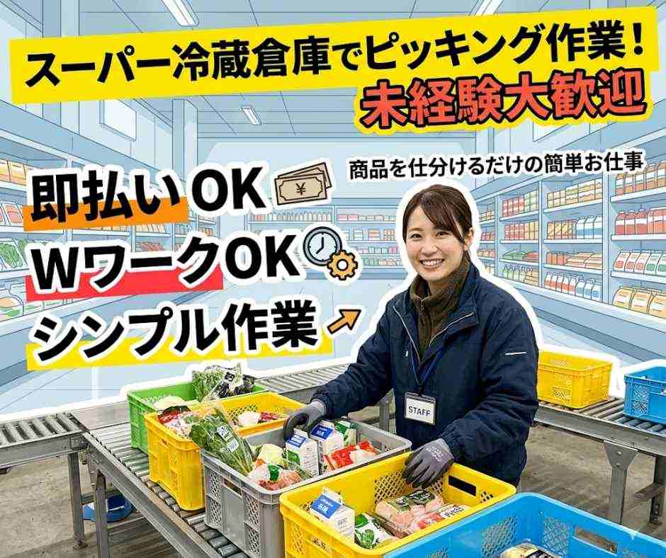 バイト先の写真