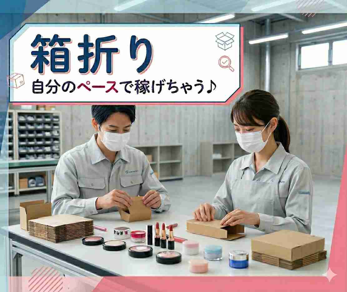 バイト先の写真