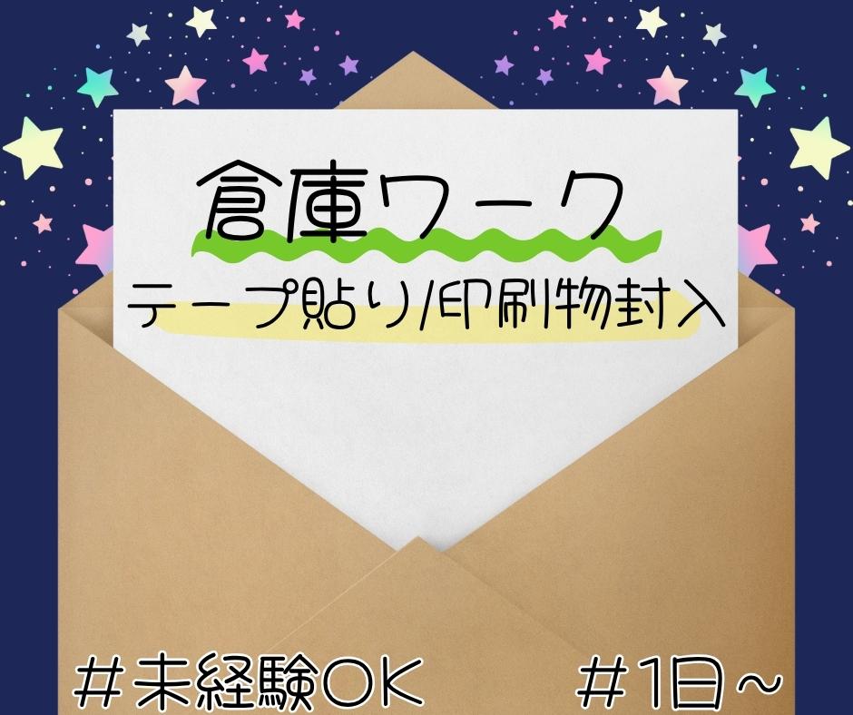 バイト先の写真