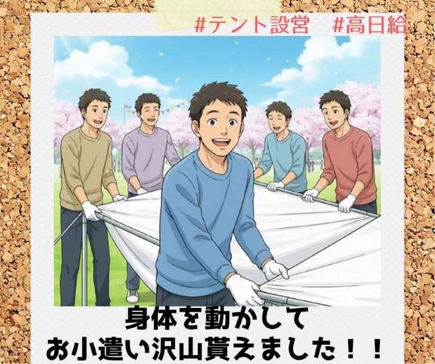 バイト先の写真