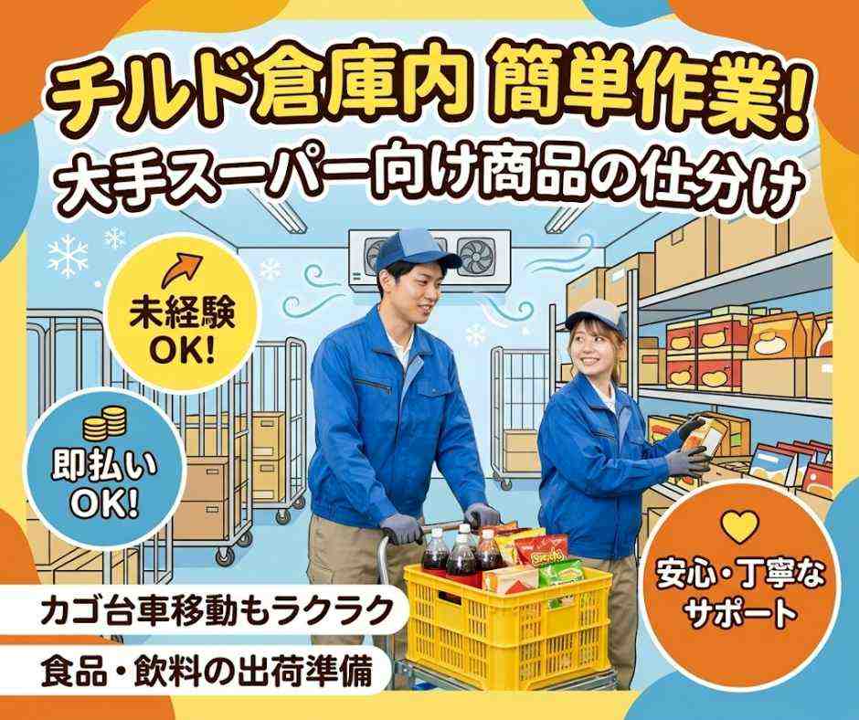 バイト先の写真