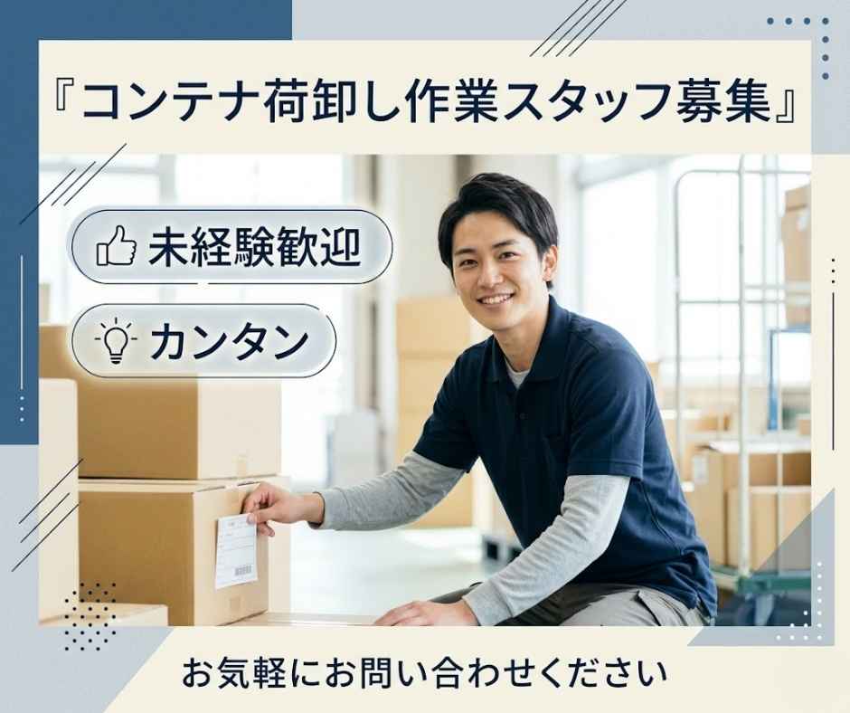 バイト先の写真