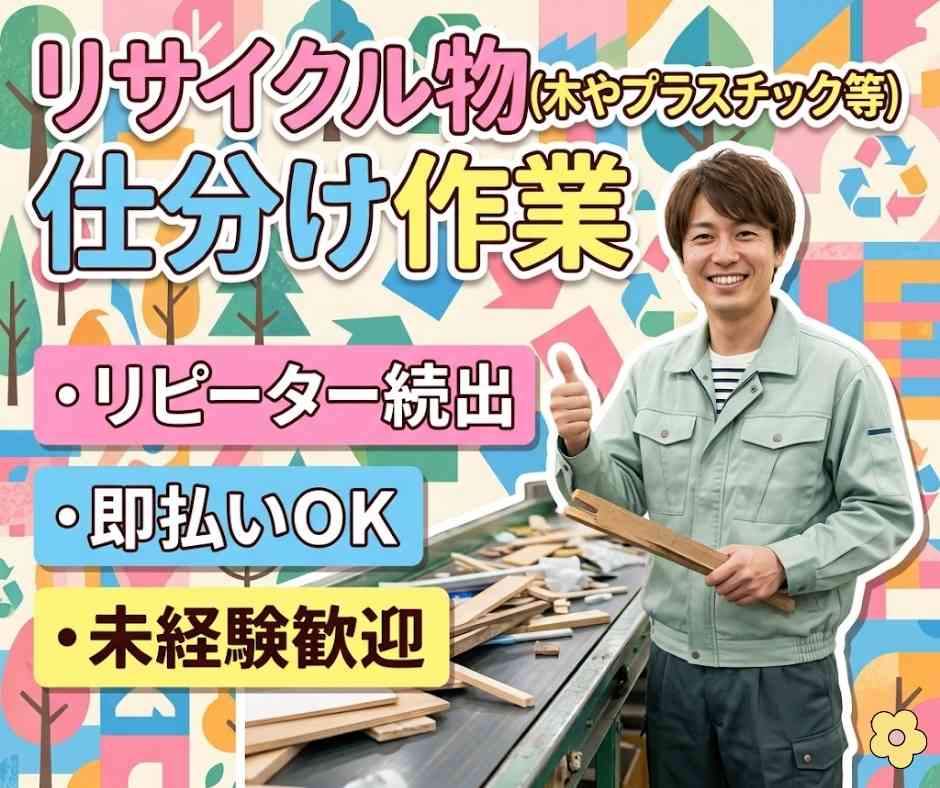 バイト先の写真