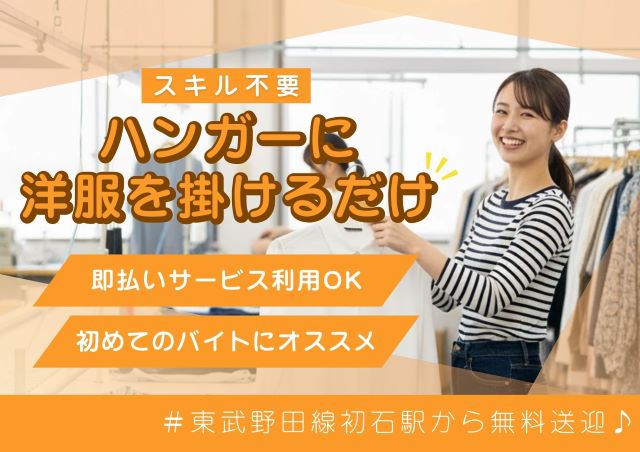 バイト先の写真