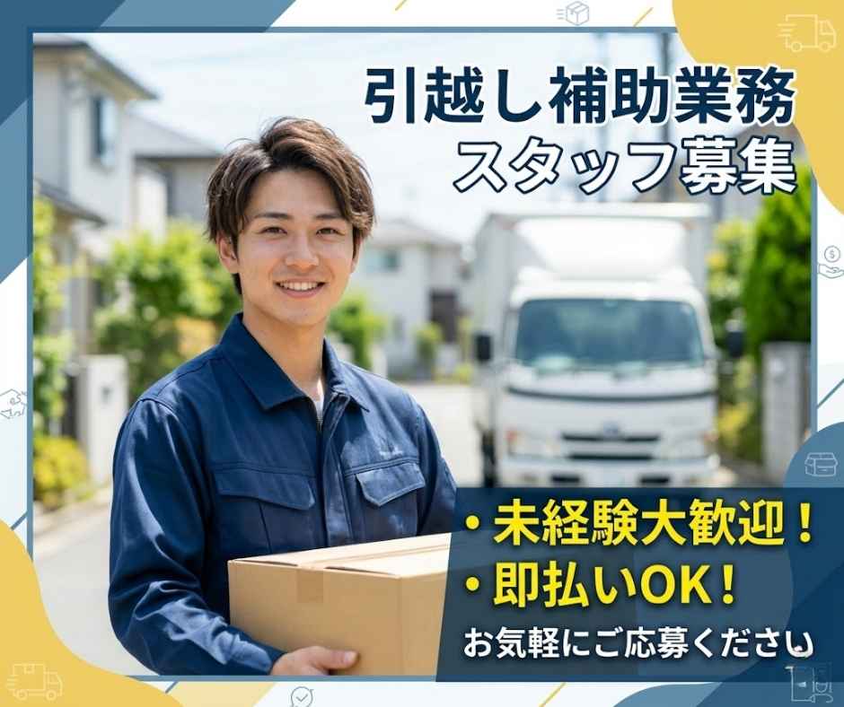 バイト先の写真