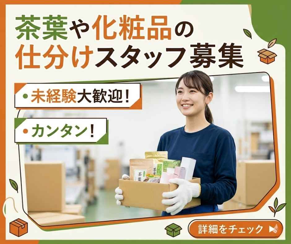 バイト先の写真