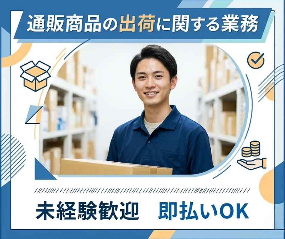 バイト先の写真
