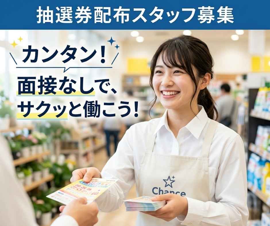 バイト先の写真