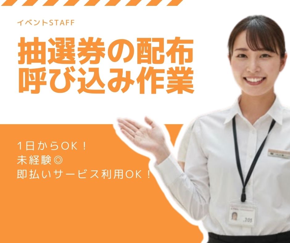 バイト先の写真
