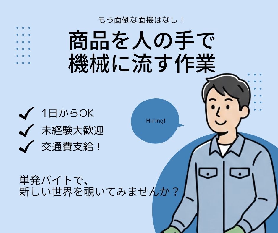 バイト先の写真