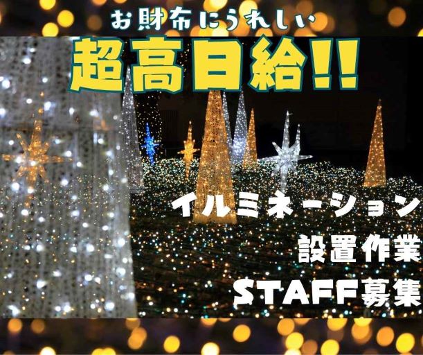 バイト先の写真