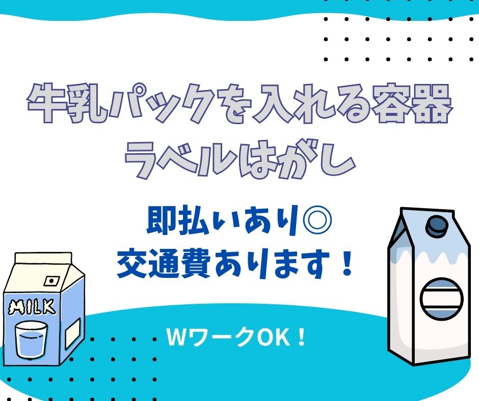 バイト先の写真