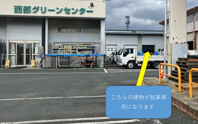 バイト先の写真