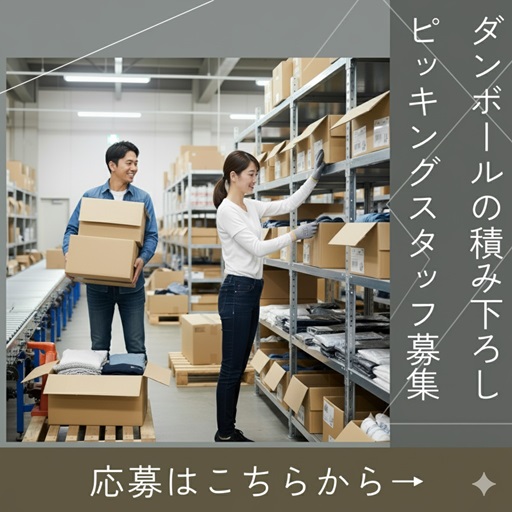 バイト先の写真