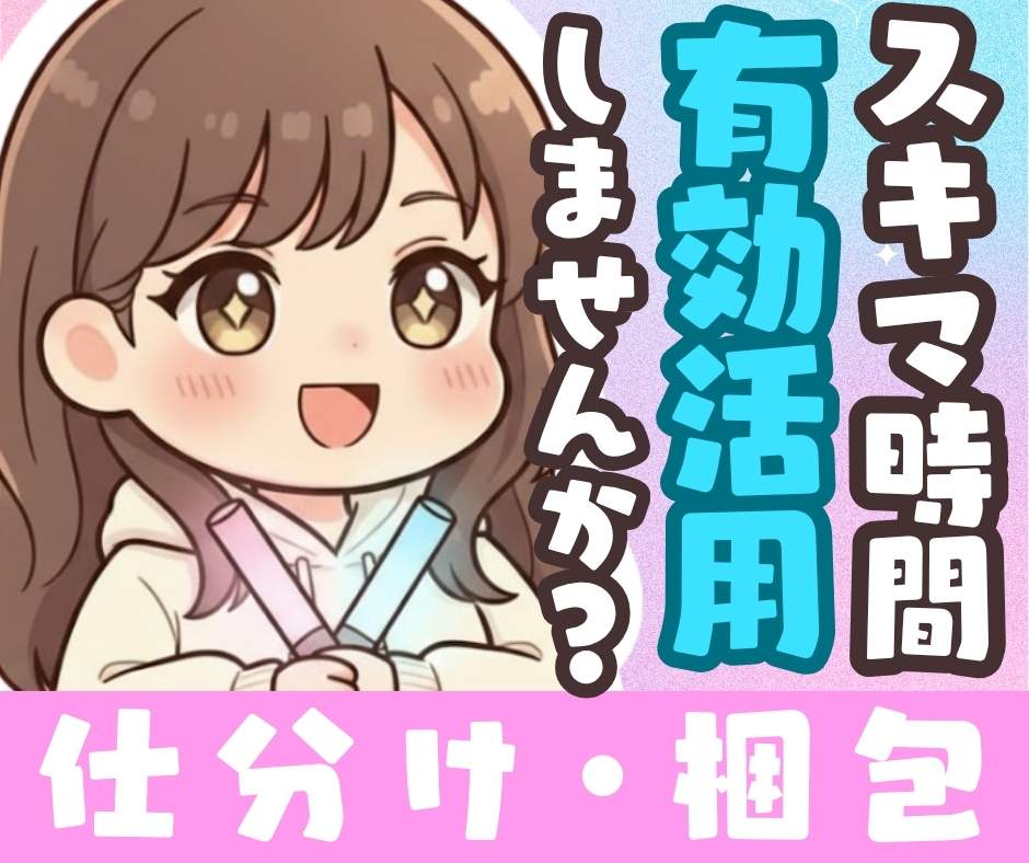 バイト先の写真