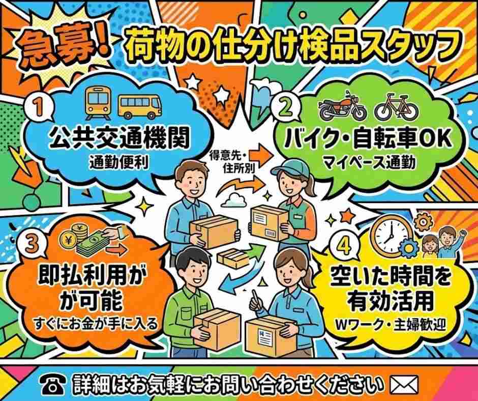 バイト先の写真