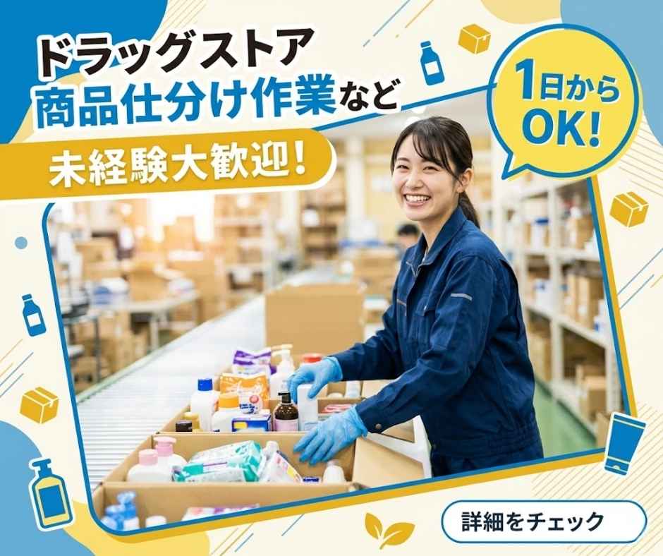 バイト先の写真