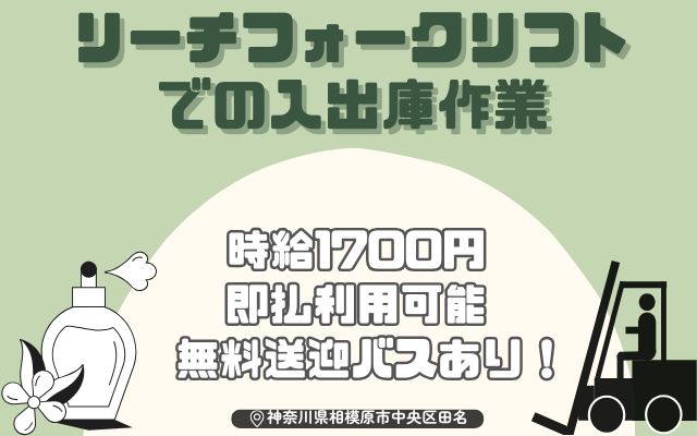 バイト先の写真